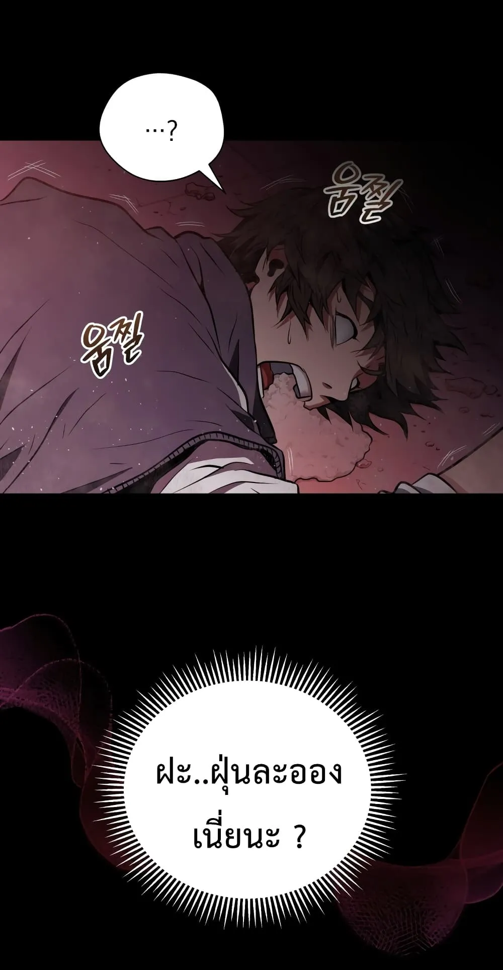 Hoarding in Hell ตอนที่ 1 หน้า 85