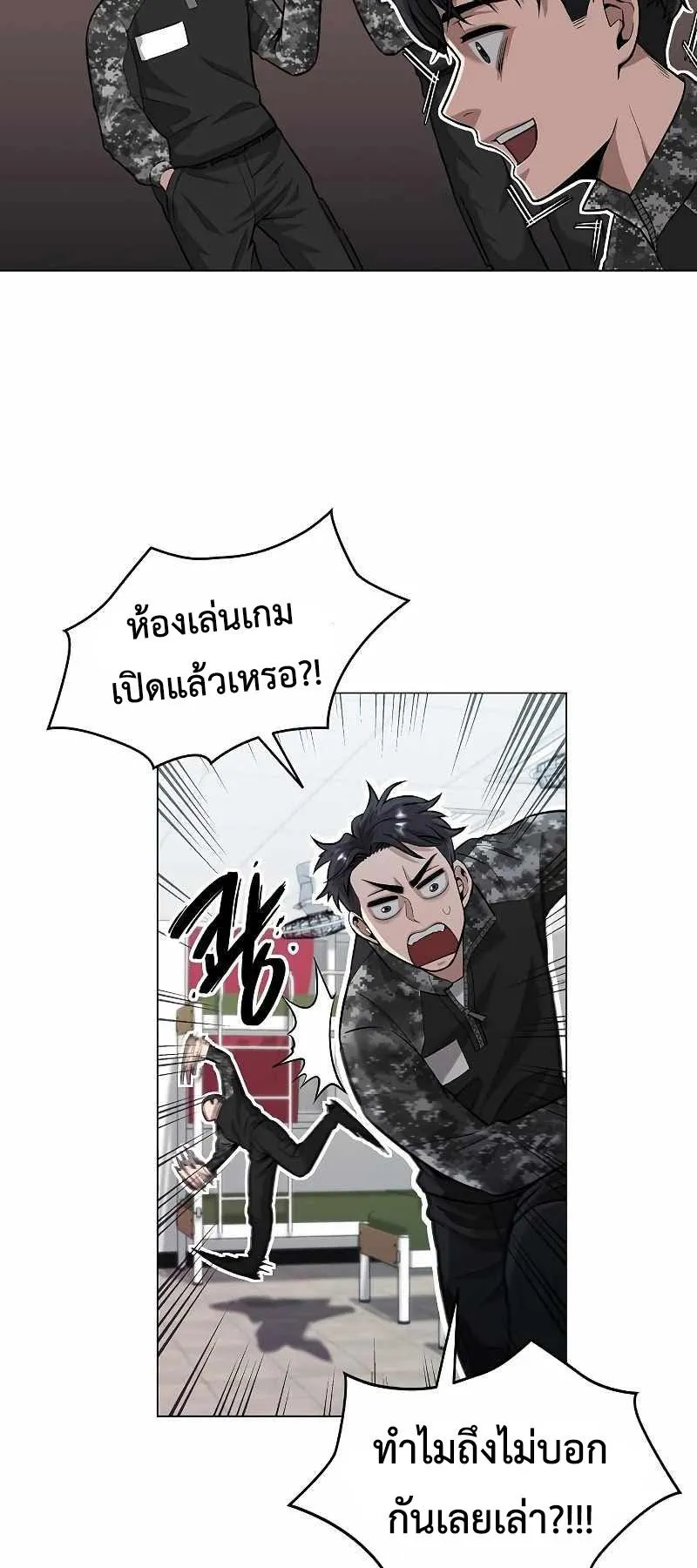 The Dark Mage’s Return to Enlistment ตอนที่ 4 หน้า 45
