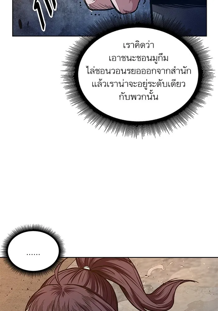 Nano Machine Chapter 30 หน้า 50