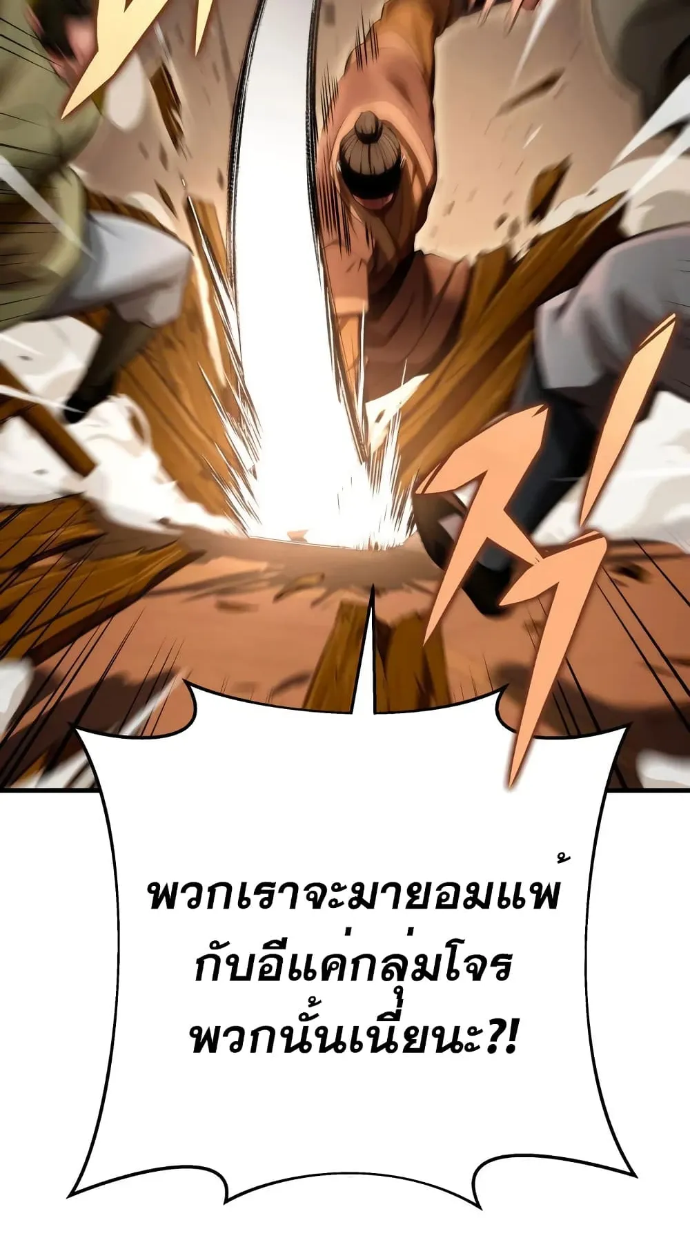 Heavenly Inquisition Sword ตอนที่ 15 หน้า 15