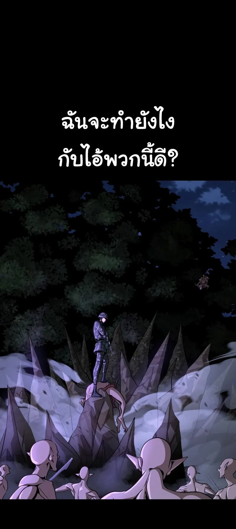 Steel-Eating Player ตอนที่ 2 หน้า 87