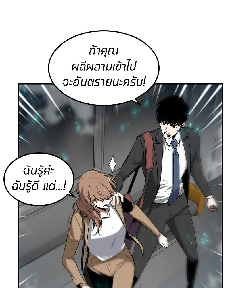 Omniscient Reader ตอนที่ 4 หน้า 104