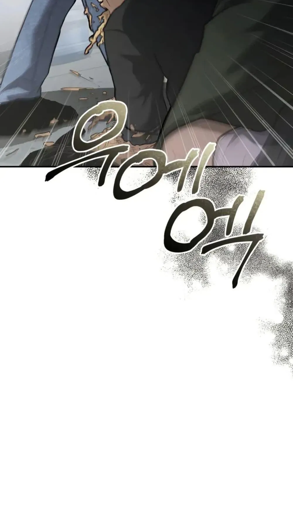 The Cop Is Too Strong ตอนที่ 3 หน้า 117