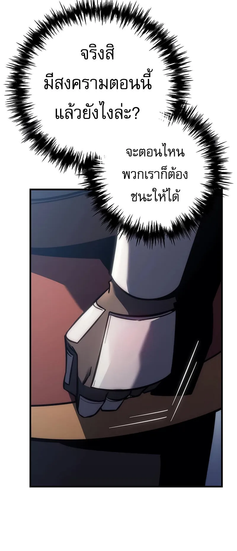 Regressor of the Fallen Family ตอนที่ 13 หน้า 38