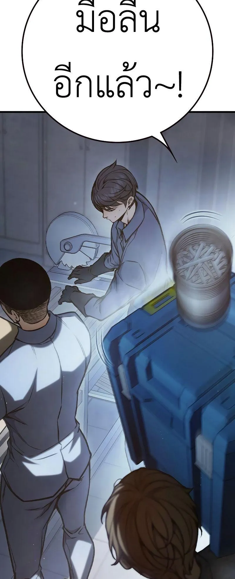 Juvenile Prison ตอนที่ 4 หน้า 109