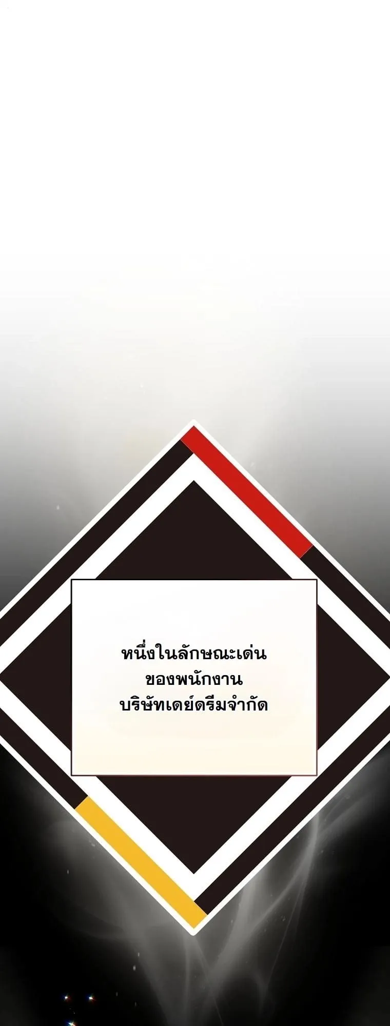Got Dropped into a Ghost Story, Still Gotta Work ตอนที่ 17 หน้า 25