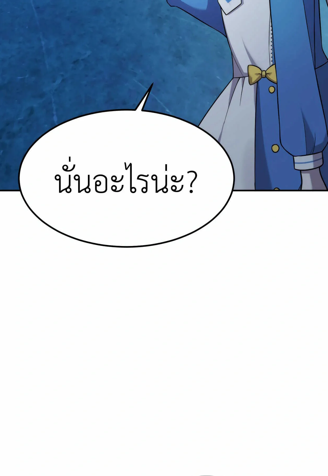 How to Survive as a terminally-ill Dragon ตอนที่ 10 หน้า 110