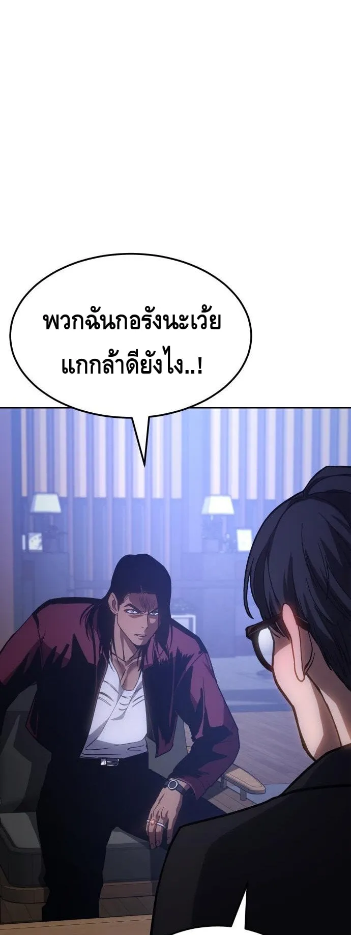 Baek XX ตอนที่ 12 หน้า 100