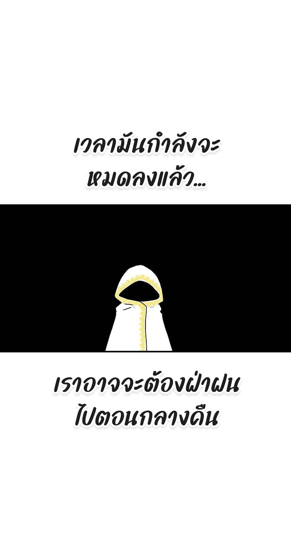 The House Without Time ตอนที่ 30 หน้า 4