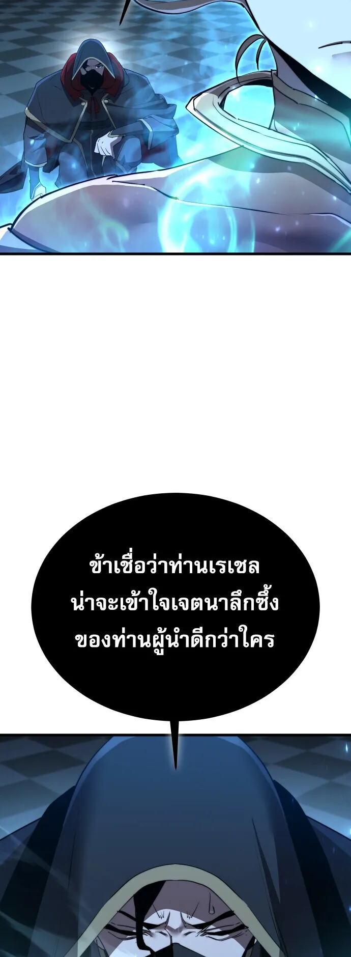 The Genius Mage Who Uses His Fists ตอนที่ 59 หน้า 4