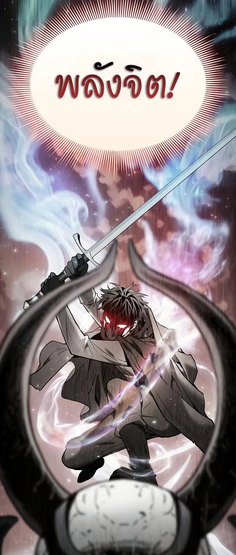 Academy’s Genius Swordmaster ตอนที่ 5 หน้า 28