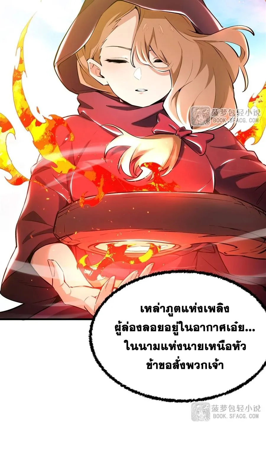 The Yellow-Haired Villain in Female Main Character’s Novel Wants Happiness ตอนที่ 26 หน้า 31