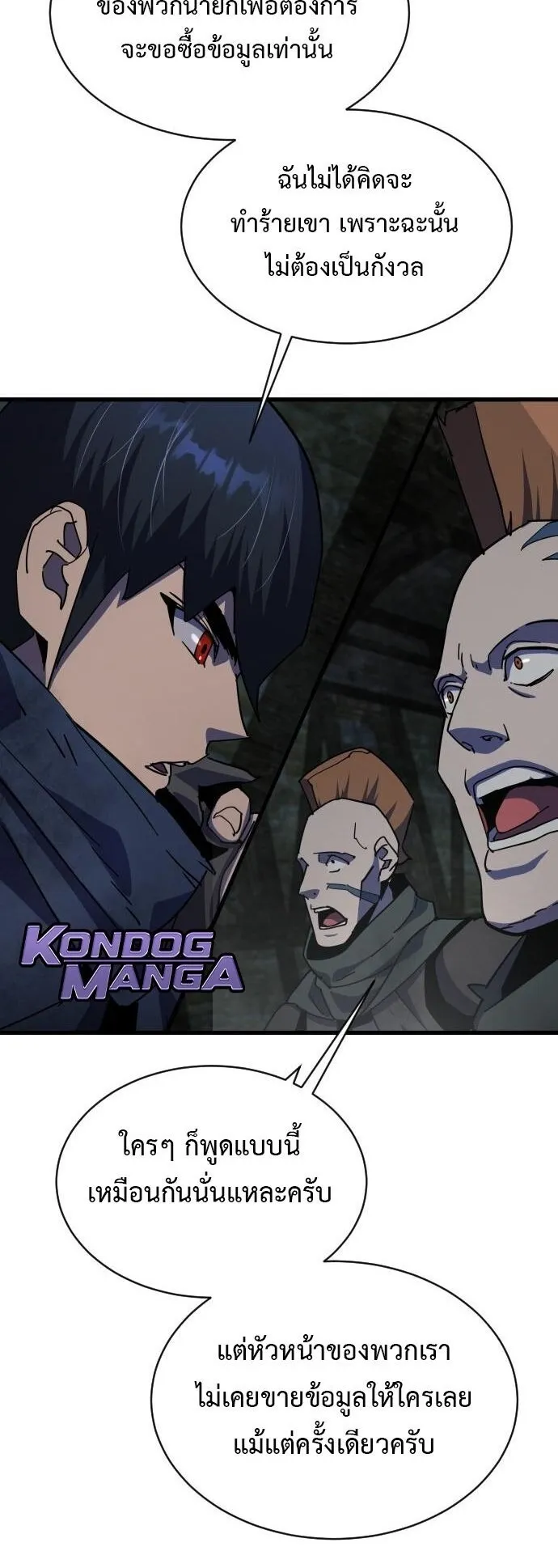 The Genius Mage Who Uses His Fists ตอนที่ 28 หน้า 32