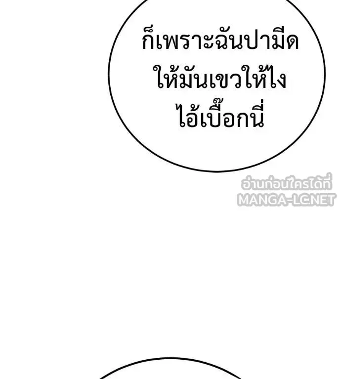 Red Shirt ตอนที่ 34 หน้า 168