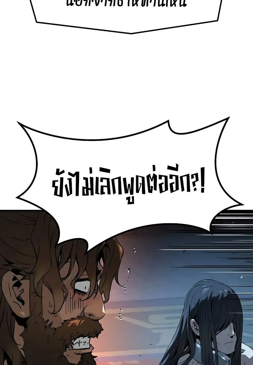 Absolute Regression ตอนที่ 71 หน้า 137