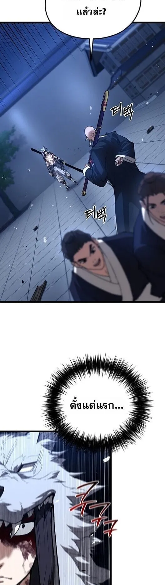 Unrivaled Spear Ghost ตอนที่ 25 หน้า 11