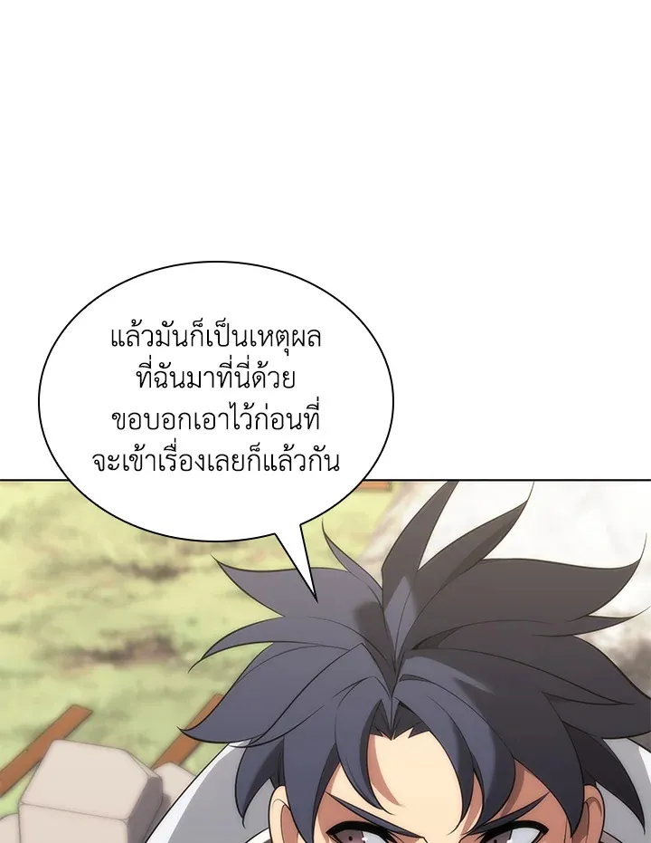 Overgeared ตอนที่ 196 หน้า 98