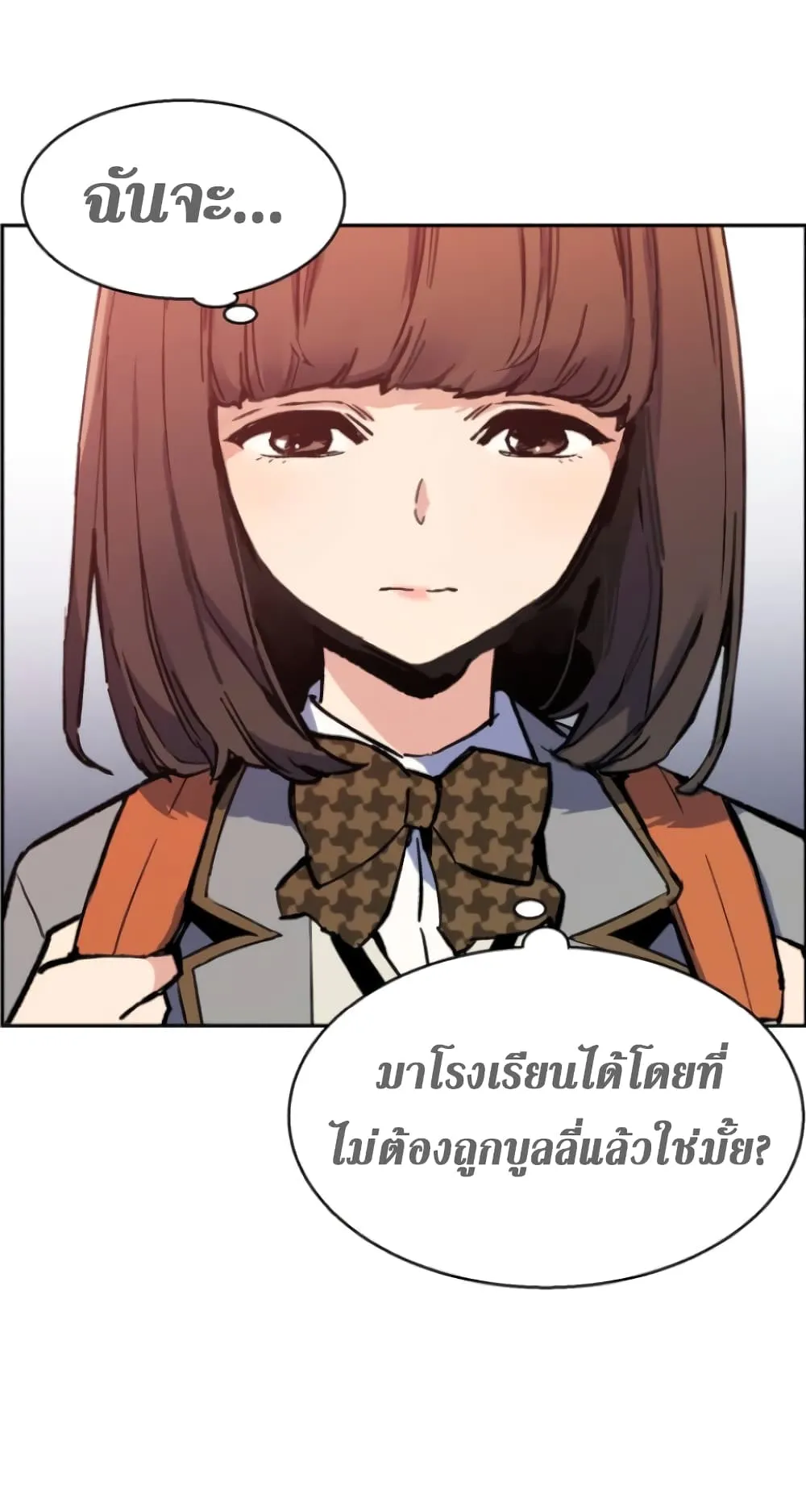 Mercenary Enrollment ตอนที่ 5 หน้า 9