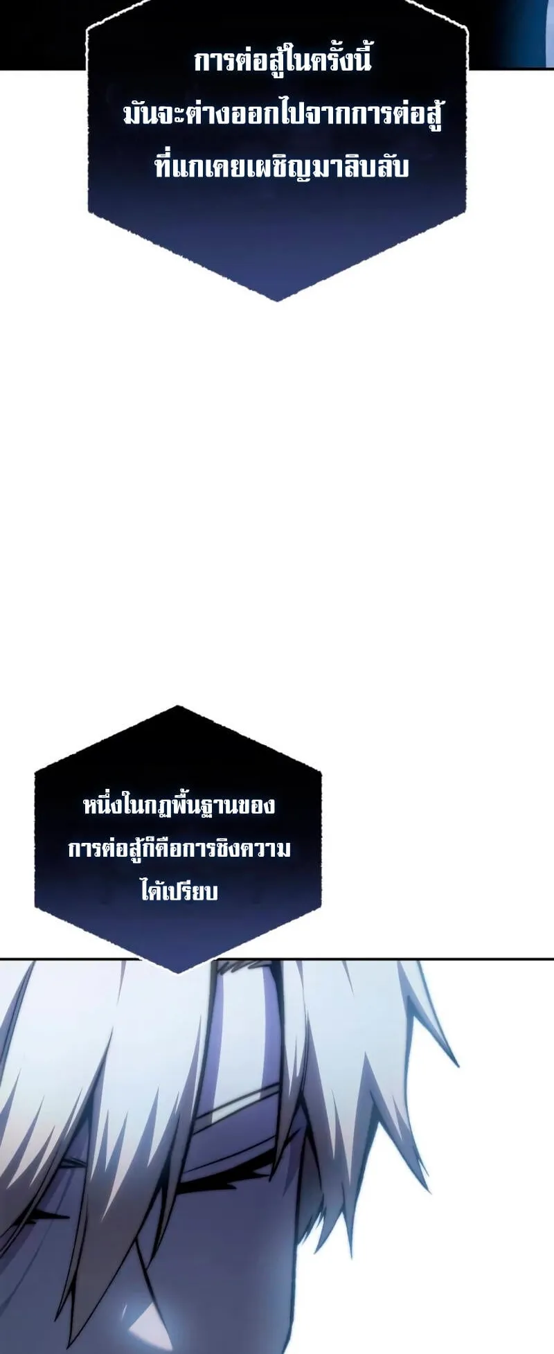 Star-Embracing Swordmaster ตอนที่ 37 หน้า 71