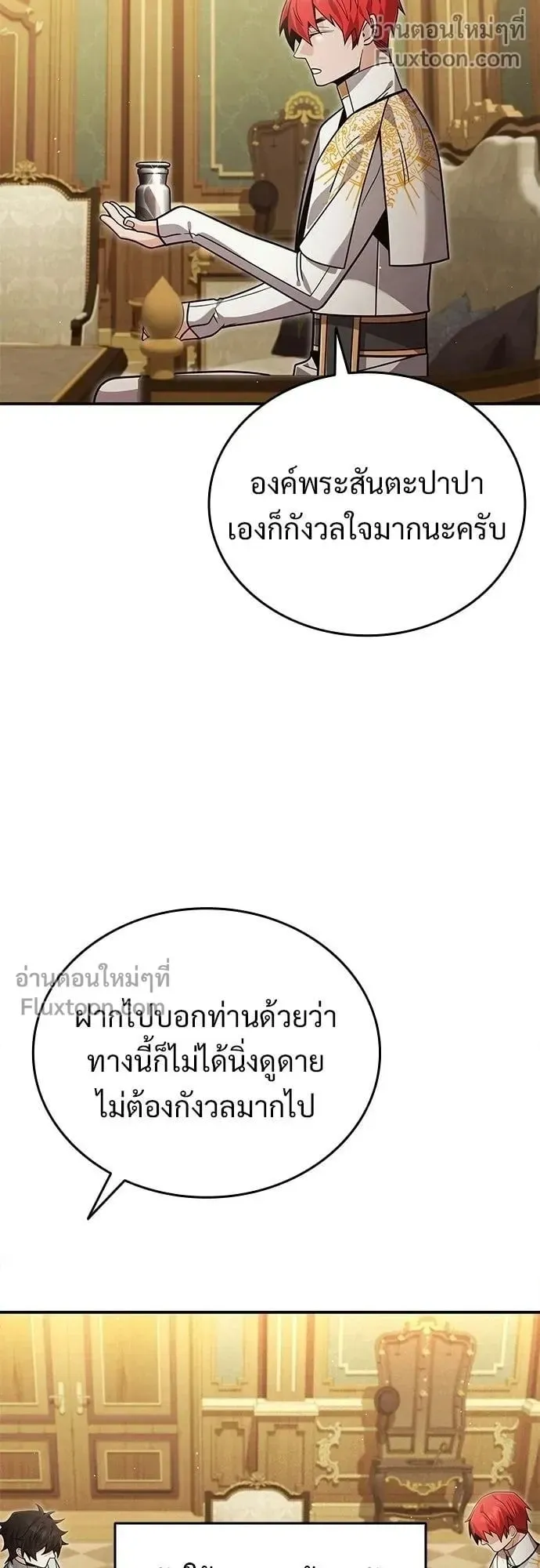 A Cadet Becomes a Prophet ตอนที่ 35 หน้า 43