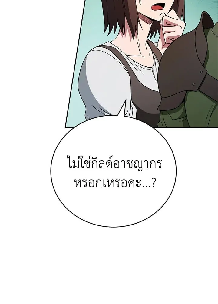 My Insanely Competent Underlings ตอนที่ 2 หน้า 115