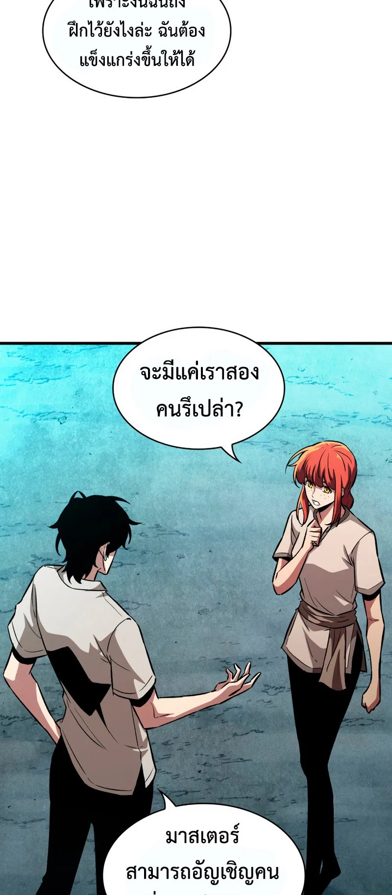 Pick Me Up, Infinite Gacha ตอนที่ 3 หน้า 41