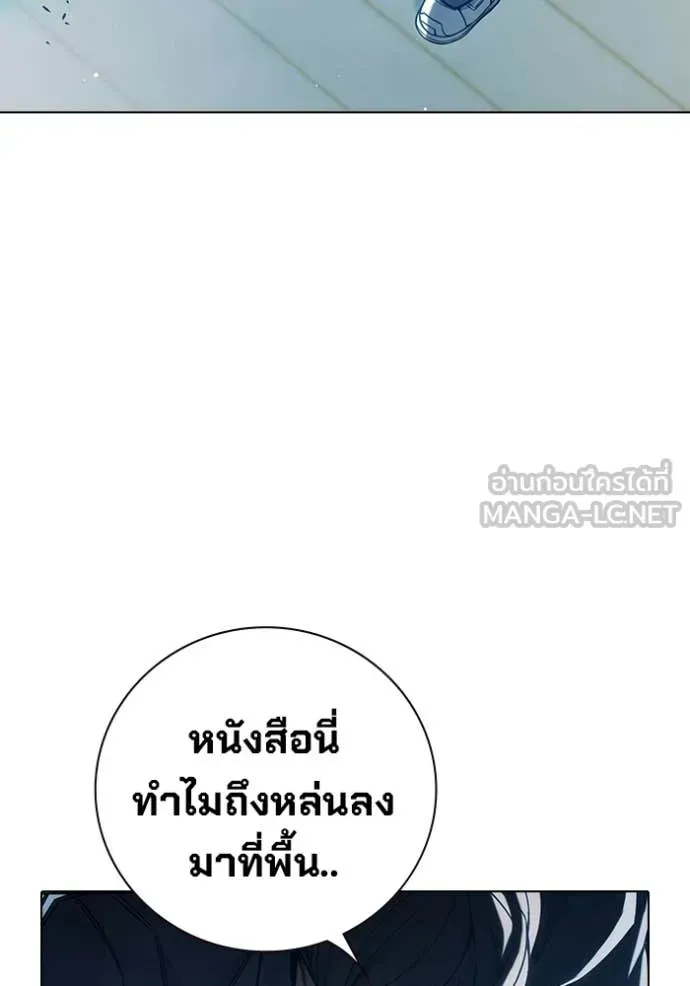 Juvenile Prison ตอนที่ 53 หน้า 160