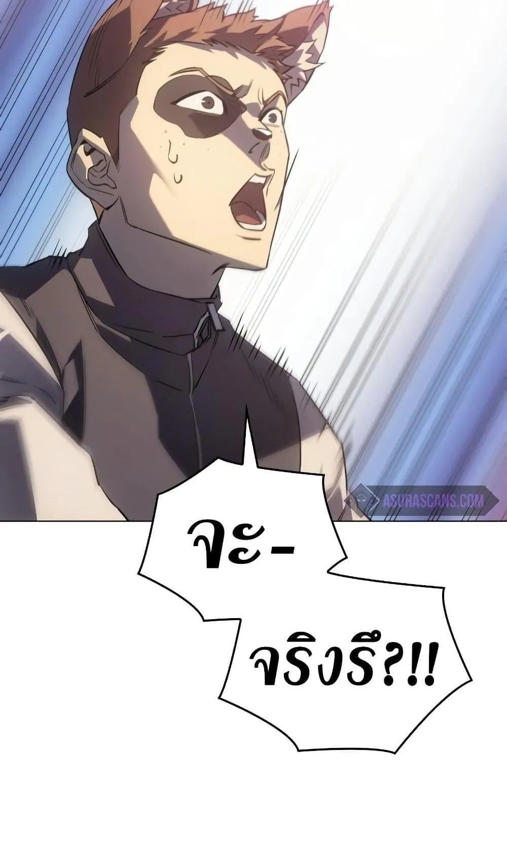 Regressing With the King’s Power ตอนที่ 4 หน้า 25