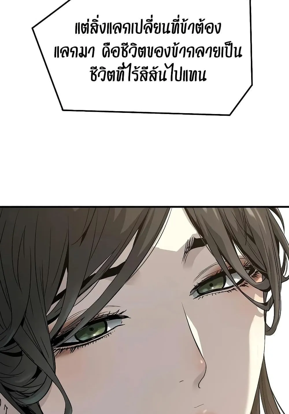 Absolute Regression ตอนที่ 99 หน้า 75