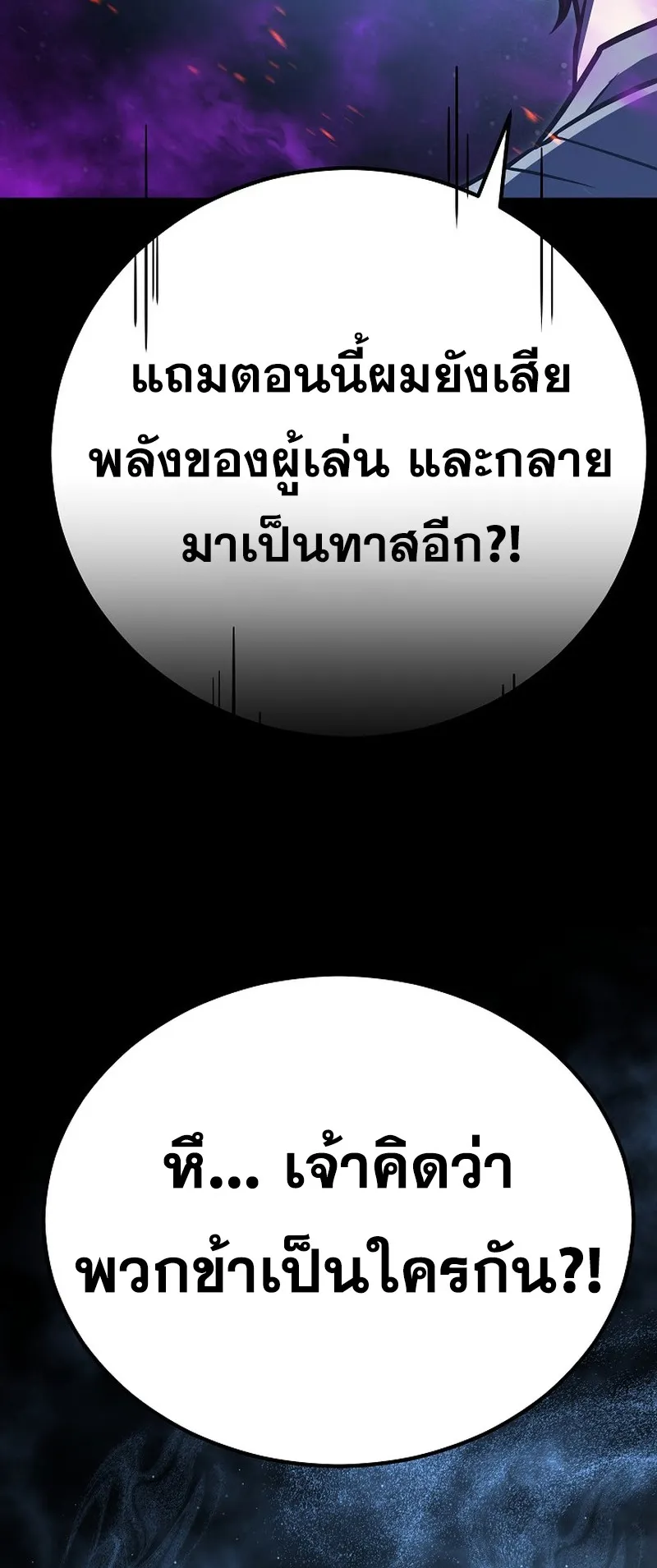 Disciple of the Three Kings ตอนที่ 2 หน้า 39
