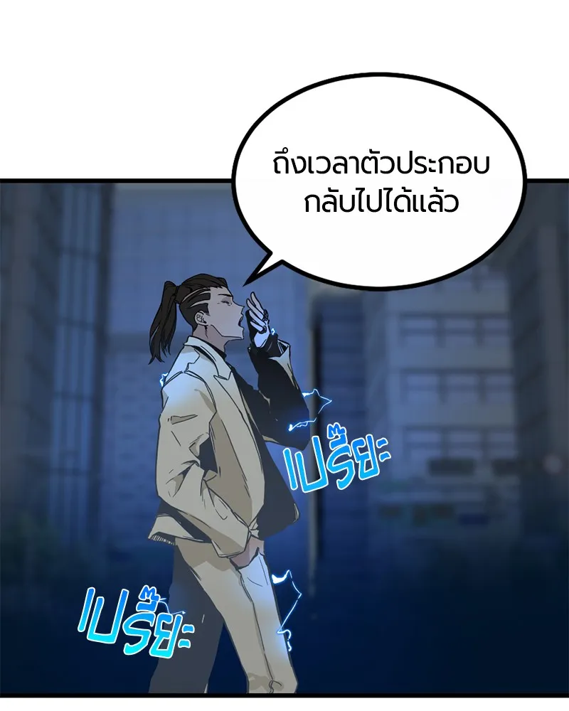 Hero Killer ตอนที่ 1 หน้า 21