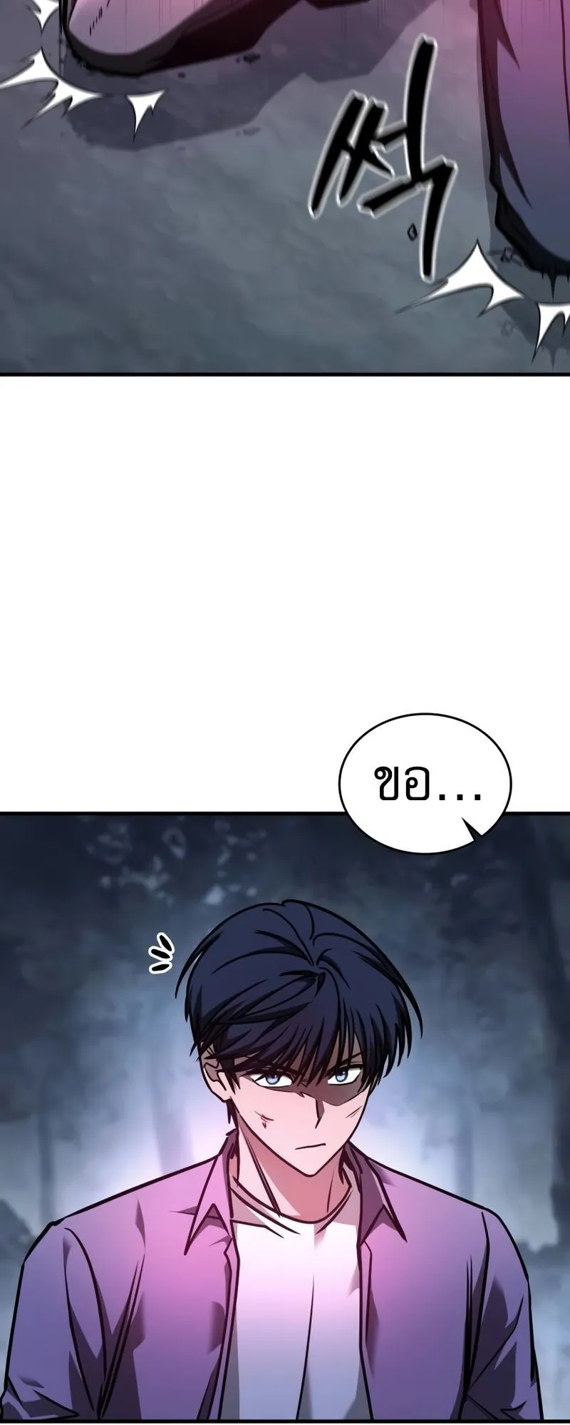 My Exclusive Tower Guide ตอนที่ 10 หน้า 92