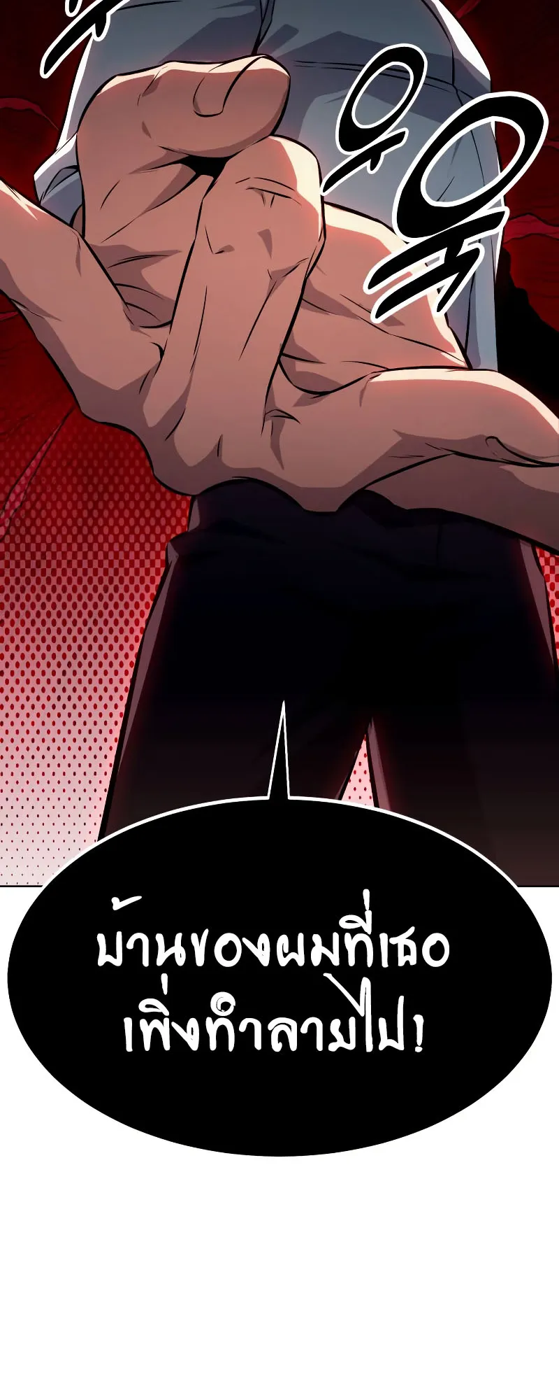 The Extra’s Academy Survival Guide ตอนที่ 8 หน้า 14