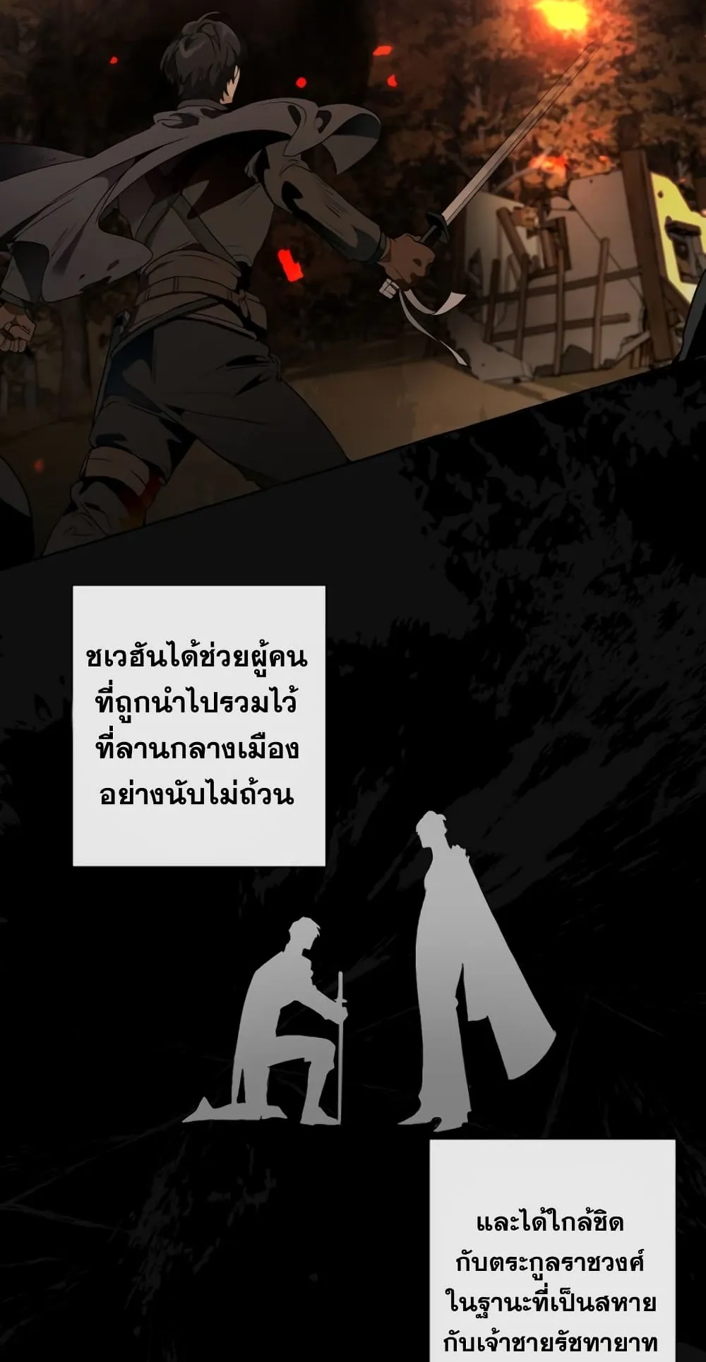 Trash of the Count’s Family ตอนที่ 7 หน้า 48