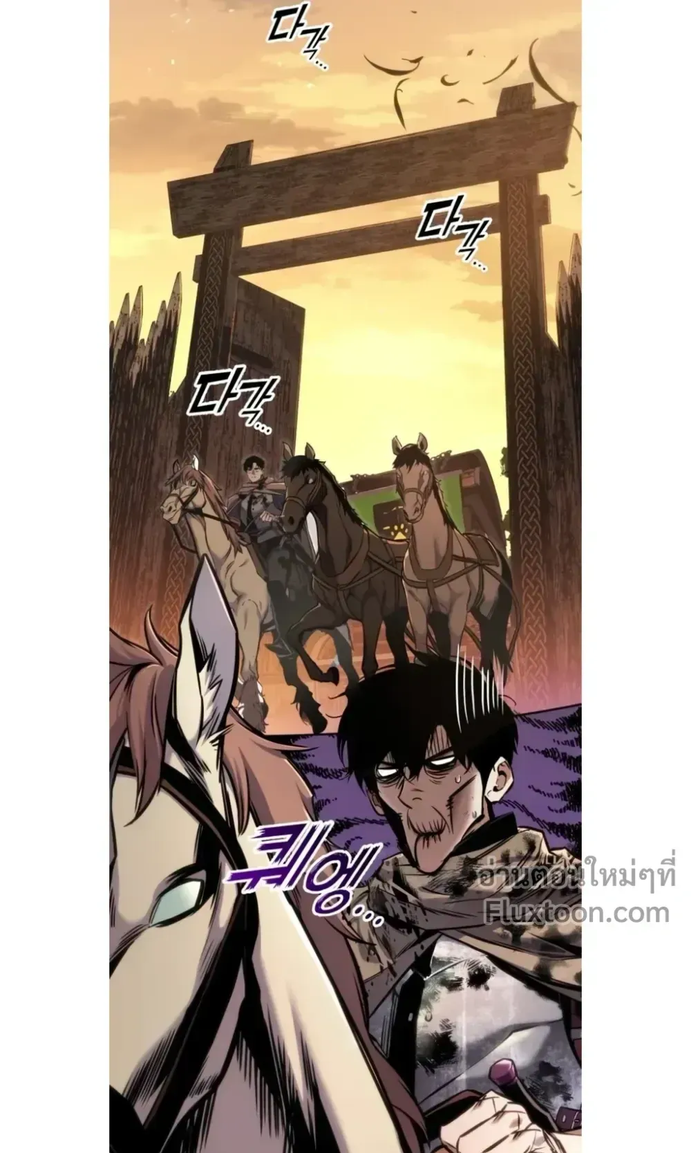 The Wandering Knight’s Survival Manual ตอนที่ 13 หน้า 71