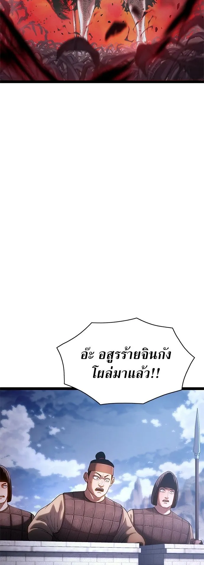 The Demon in Human Form ตอนที่ 1 หน้า 6