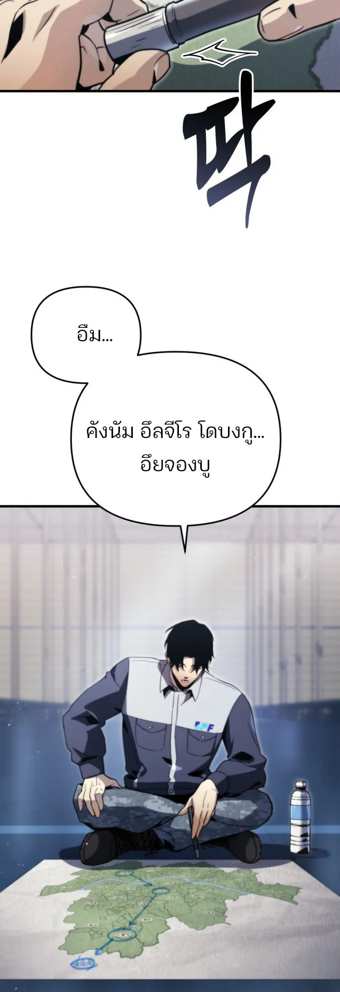 Hiding the logistics center in Apocalypse ตอนที่ 2 หน้า 71