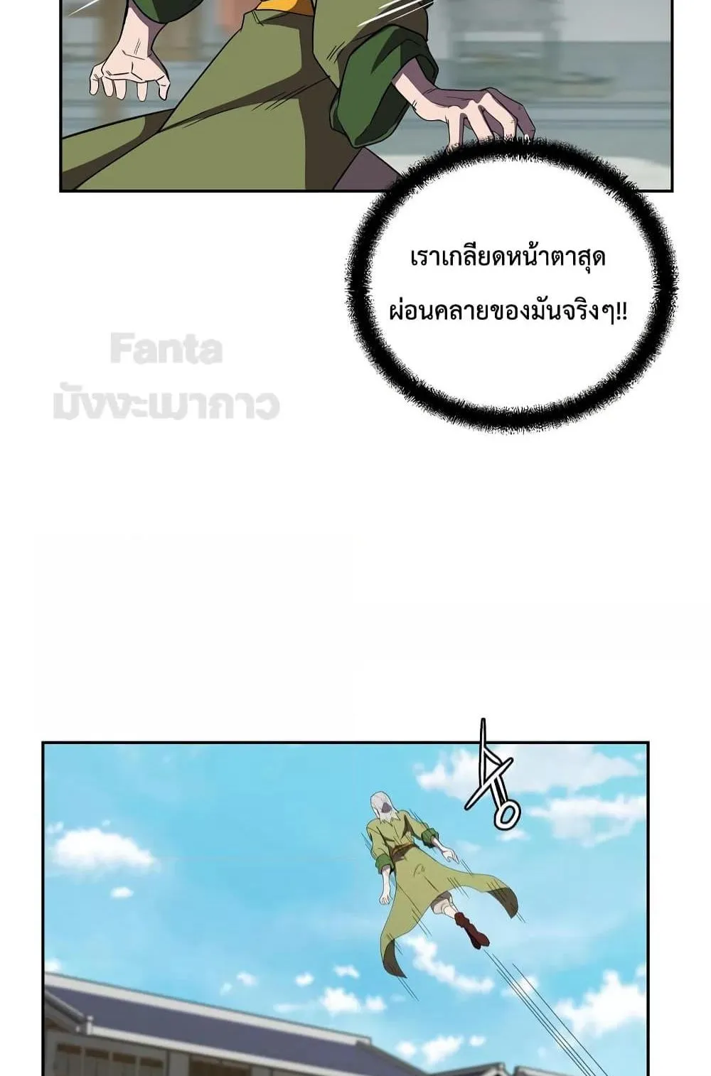 Millennium Spinning ตอนที่ 56 หน้า 48