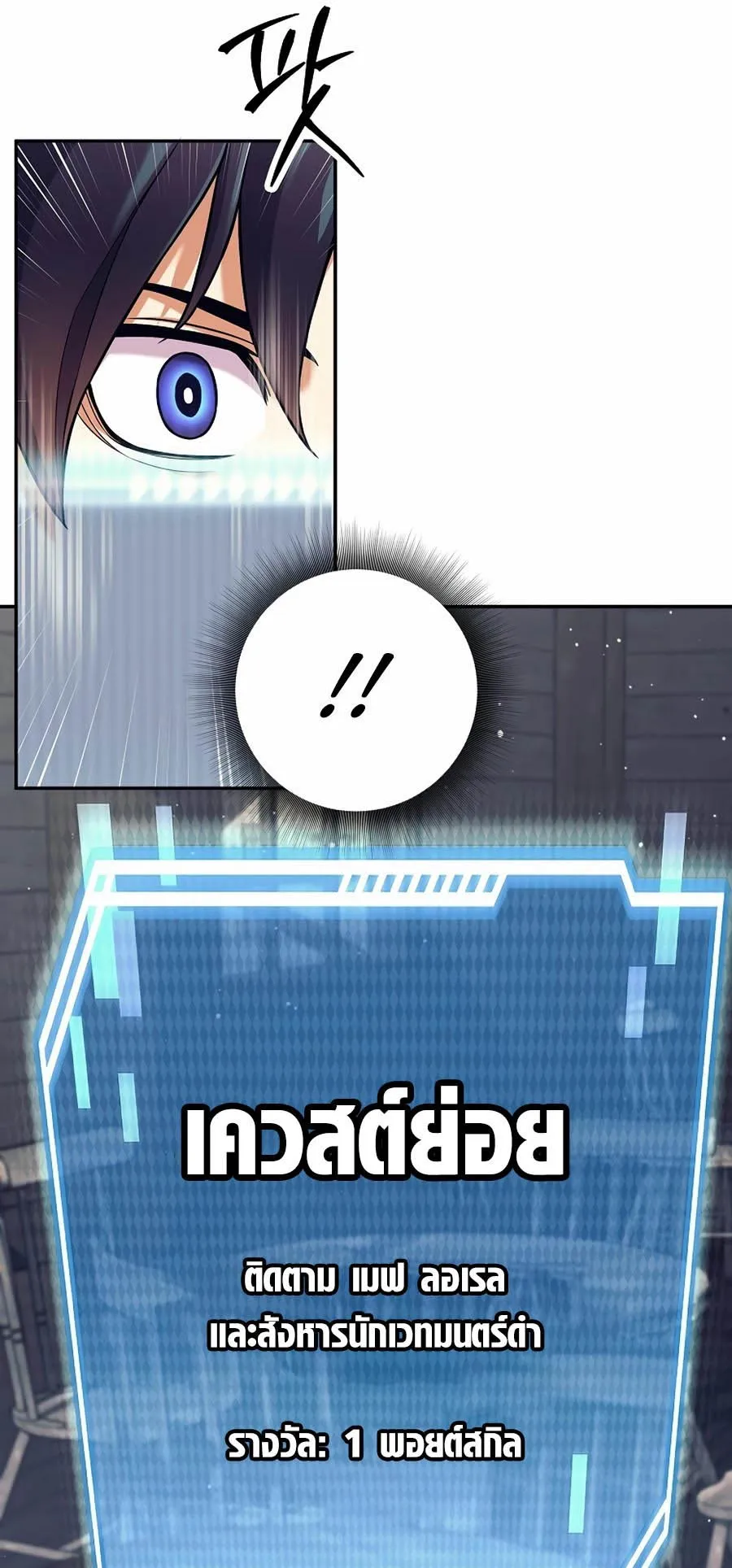 Trash of A Dark Fantasy ตอนที่ 3 หน้า 49