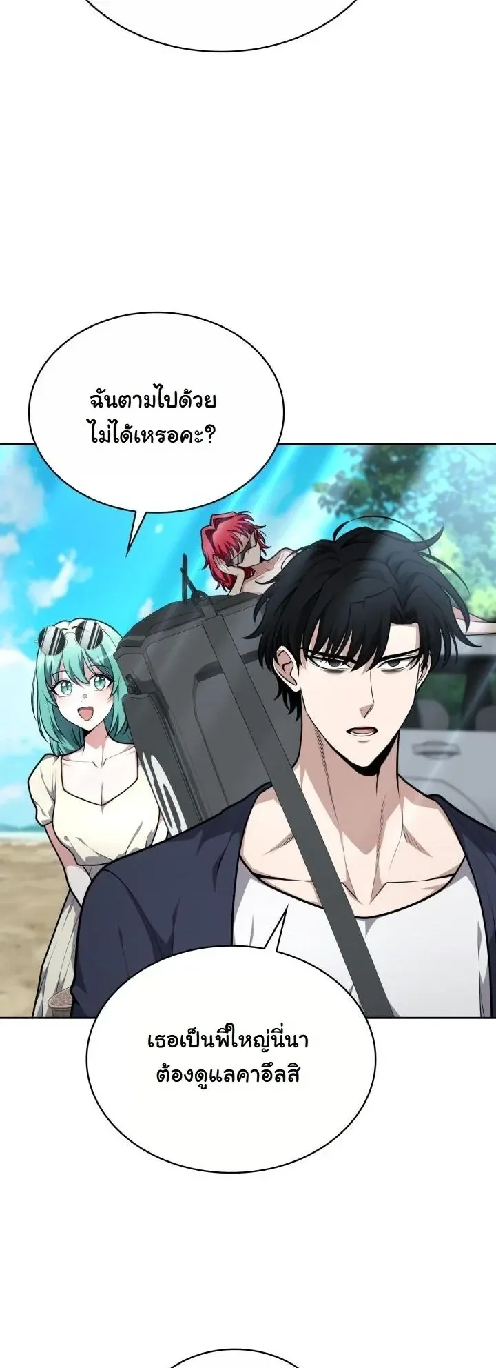 Kidnapped Dragons ตอนที่ 24 หน้า 35