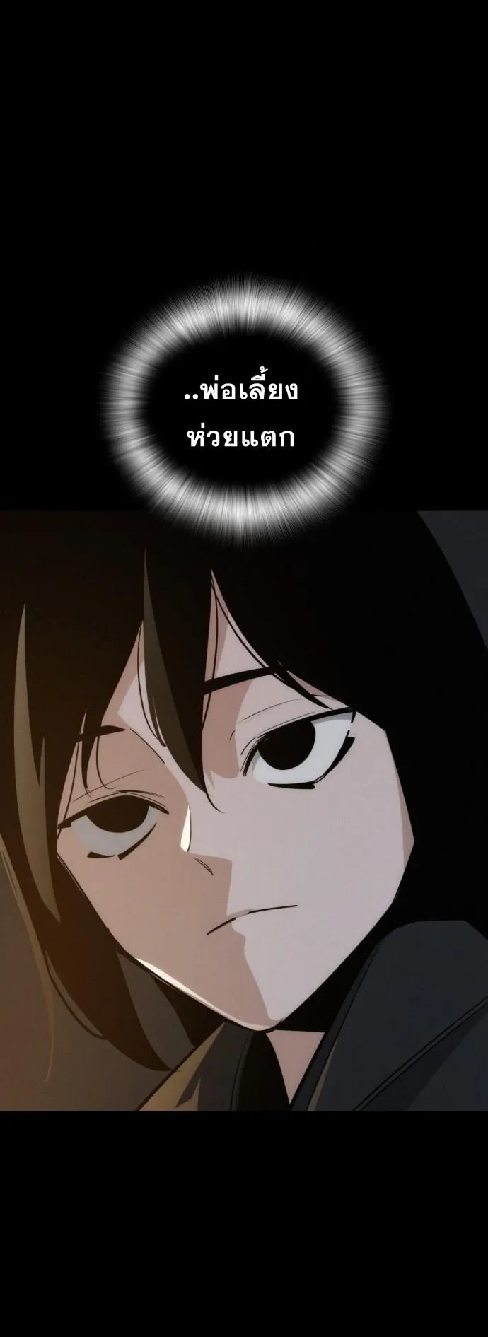 The Regressor Only Protects Me ตอนที่ 42 หน้า 10