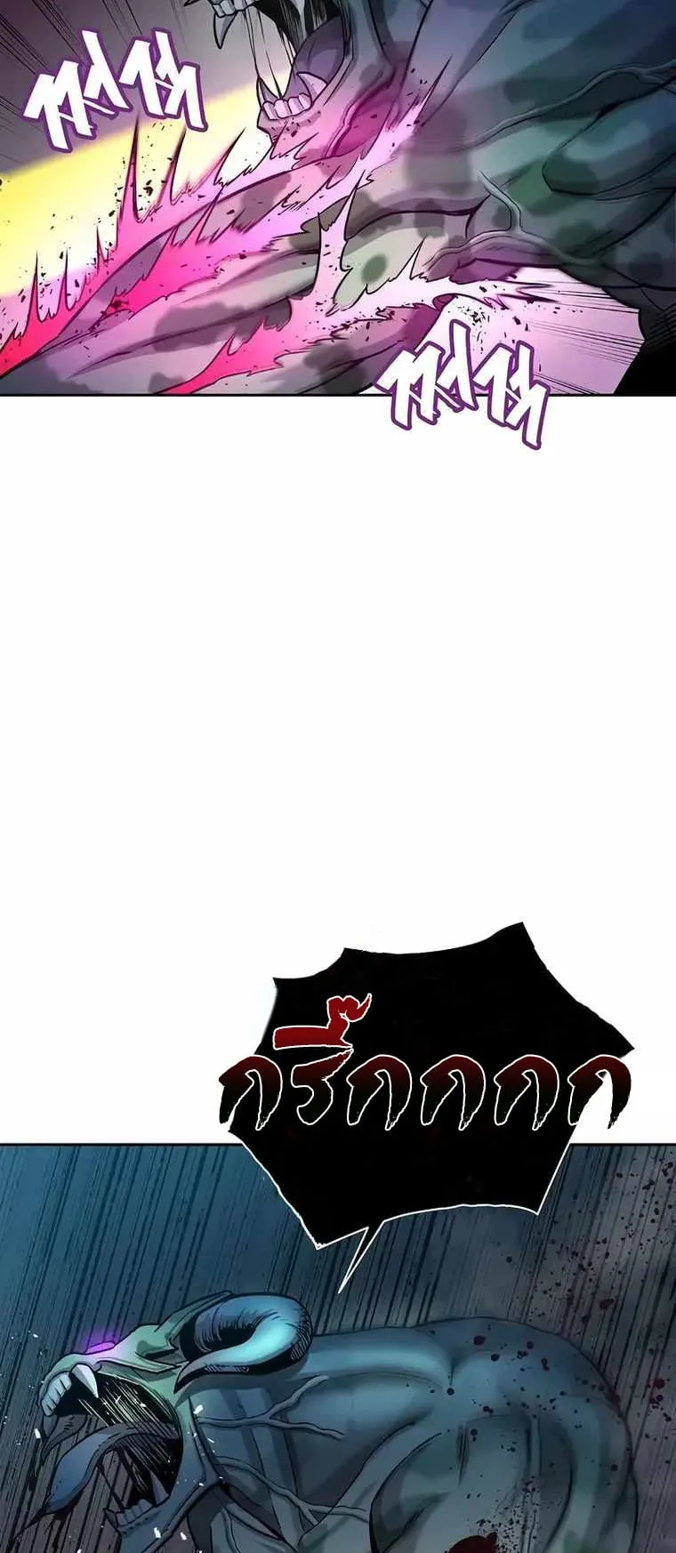 The Dark Mage’s Return to Enlistment ตอนที่ 11 หน้า 14
