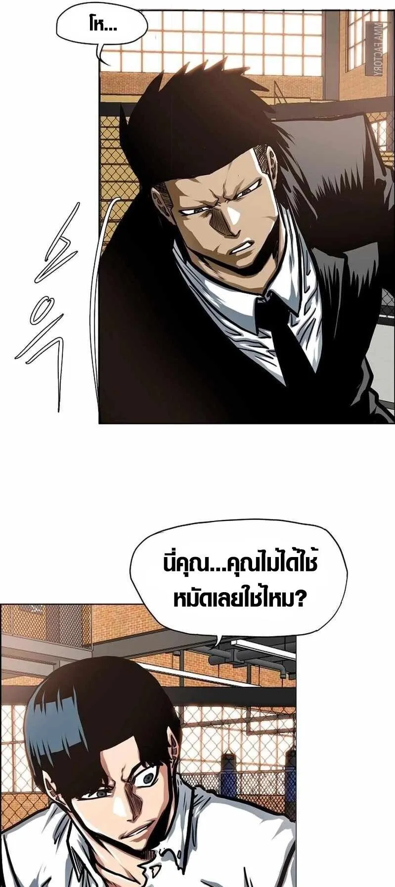 Secret Family ตอนที่ 15 หน้า 49