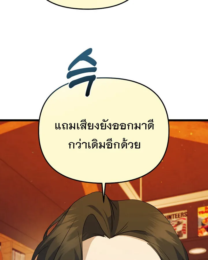 The Crazy Genius Composer Returns ตอนที่ 11 หน้า 45