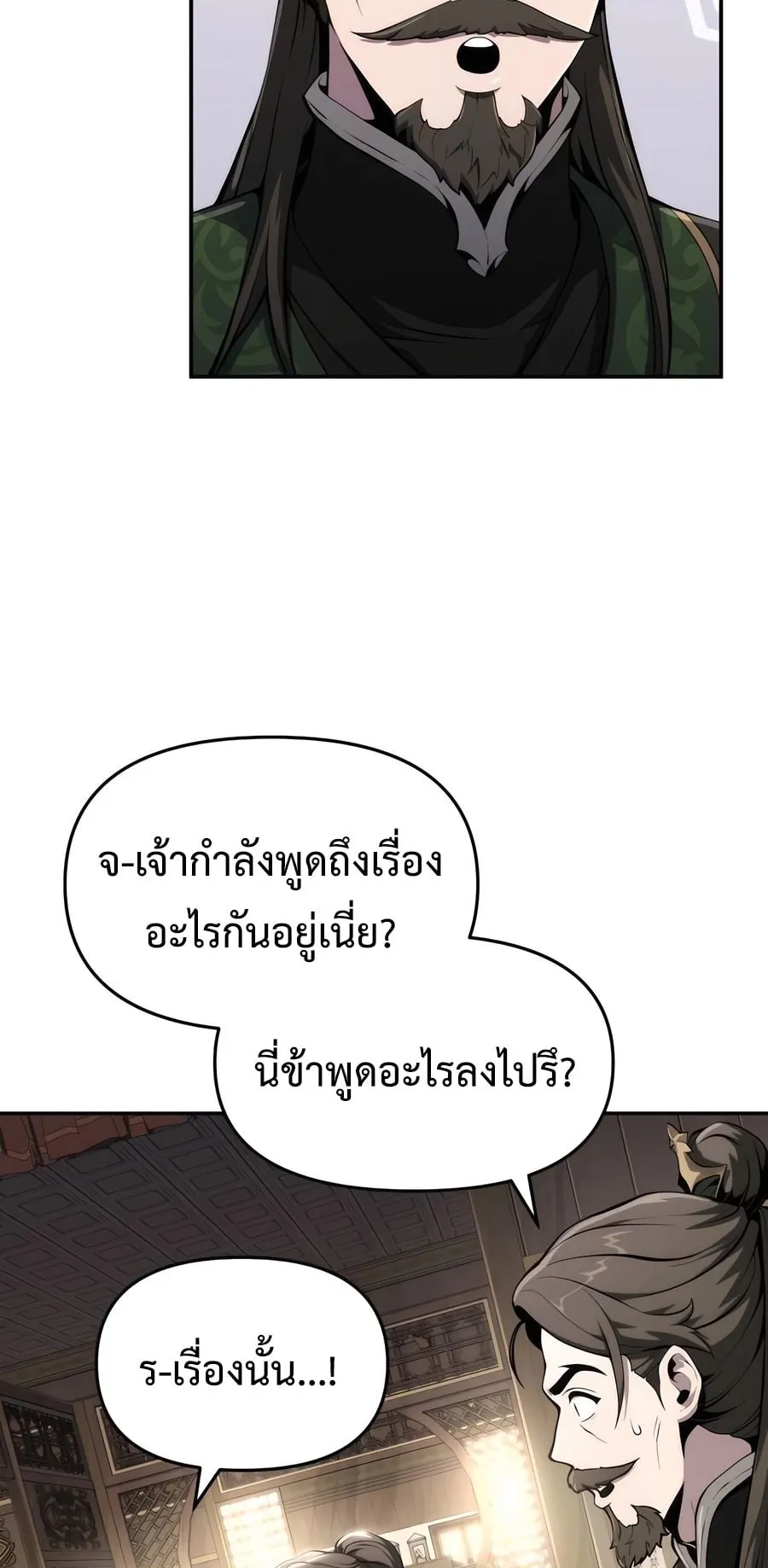 The Poison Master of Sacheon Tang Clan ตอนที่ 10 หน้า 43