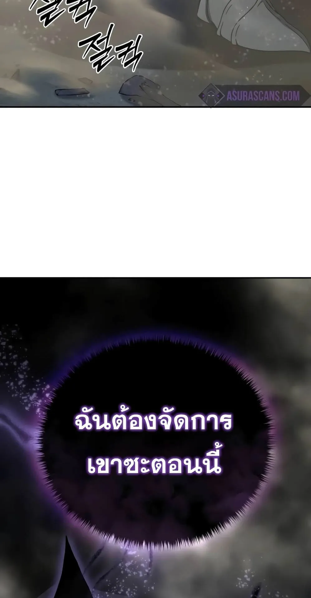 Star-Embracing Swordmaster ตอนที่ 52 หน้า 65