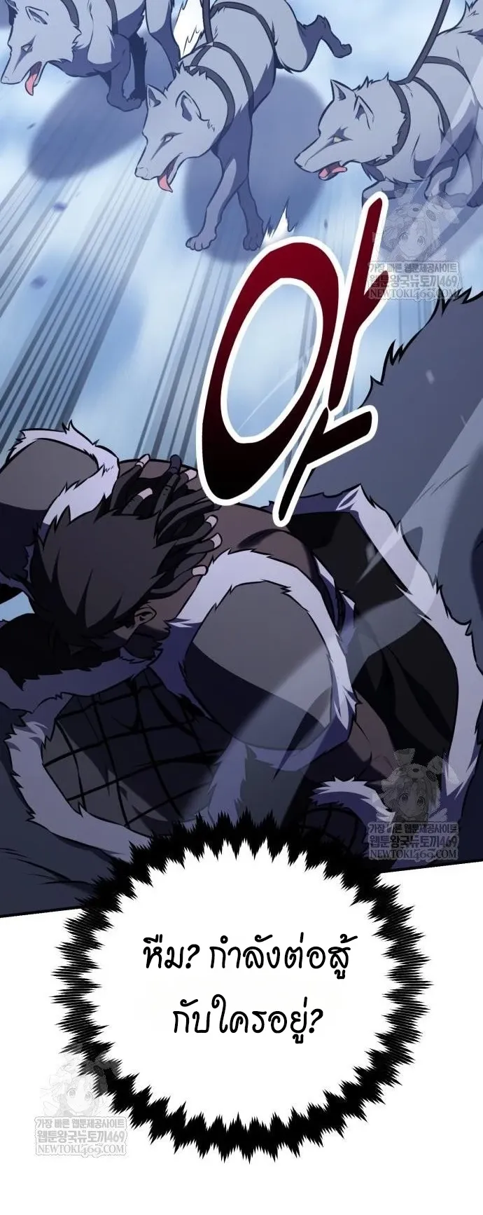 I Killed an Academy Player ตอนที่ 96 หน้า 27