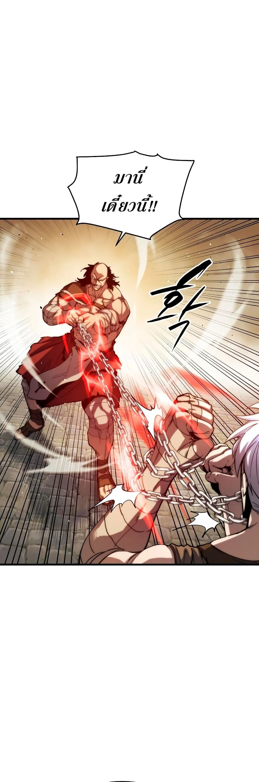 Reincarnation of the Suicidal Battle God ตอนที่ 6 หน้า 68