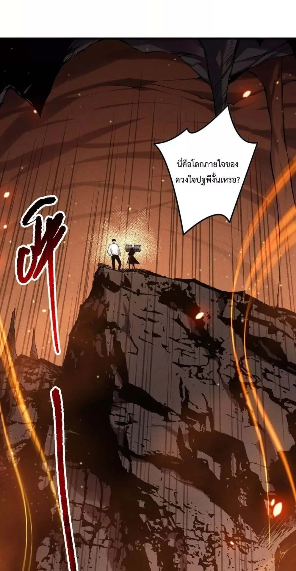 Disastrous Necromancer ตอนที่ 128 หน้า 26