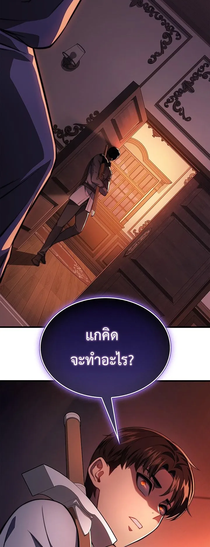 Return of the Apocalypse-Class Death Knight ตอนที่ 8 หน้า 57
